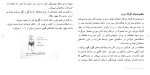 دانلود مقاله آتشپادی و ایمنی ساختمان 87 صفحه Word-1