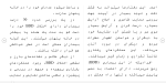 دانلود مقاله آمار اختلالات بدنی 120 صفحه Word-1