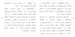 دانلود مقاله آمار اختلالات بدنی 120 صفحه Word-1