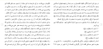 دانلود مقاله آيين مسلمانی 59 صفحه Word-1