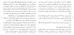 دانلود مقاله آيين مسلمانی 59 صفحه Word-1