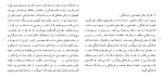 دانلود مقاله آيين مسلمانی 59 صفحه Word-1