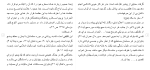 دانلود مقاله آيين مسلمانی 59 صفحه Word-1