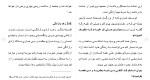 دانلود مقاله ایثار 147 صفحه Word-1