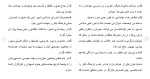 دانلود مقاله ایثار 147 صفحه Word-1