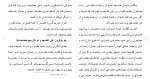 دانلود مقاله ایثار 147 صفحه Word-1
