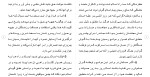 دانلود مقاله ایثار 147 صفحه Word-1