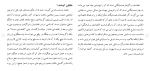 دانلود مقاله بحران اشتغال در افغانستان 54 صفحه Word-1