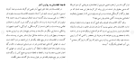 دانلود مقاله بحران اشتغال در افغانستان 54 صفحه Word-1