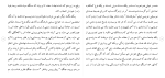 دانلود مقاله بحران اشتغال در افغانستان 54 صفحه Word-1