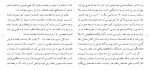 دانلود مقاله بحران اشتغال در افغانستان 54 صفحه Word-1