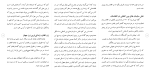دانلود مقاله بحران اشتغال در افغانستان 54 صفحه Word-1