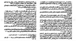 دانلود مقاله بررسی خسران و آثار آن در قرآن 98 صفحه Word-1