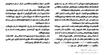 دانلود مقاله بررسی سوره غاشیه 126 صفحه Word-1