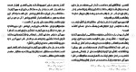 دانلود مقاله بررسی سوره غاشیه 126 صفحه Word-1