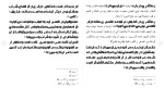 دانلود مقاله بررسی سوره غاشیه 126 صفحه Word-1