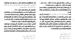 دانلود مقاله بررسی سوره غاشیه 126 صفحه Word-1