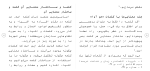 دانلود مقاله مصطلحات اسلامی در شعر قرن پنجم 271 صفحه Word-1