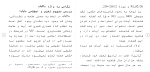 دانلود مقاله مصطلحات اسلامی در شعر قرن پنجم 271 صفحه Word-1
