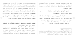 دانلود مقاله مصطلحات اسلامی در شعر قرن پنجم 271 صفحه Word-1
