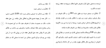 دانلود مقاله تحقیق عربی درباره طلاق 27 صفحه Word-1