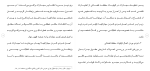 دانلود مقاله تخفيف و تبديل مجازات 66 صفحه Word-1