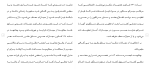 دانلود مقاله تخفيف و تبديل مجازات 66 صفحه Word-1