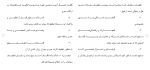 دانلود مقاله تخفيف و تبديل مجازات 66 صفحه Word-1