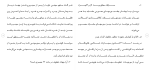 دانلود مقاله تخفيف و تبديل مجازات 66 صفحه Word-1