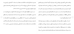 دانلود مقاله تخفيف و تبديل مجازات 66 صفحه Word-1