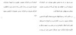 دانلود مقاله تداخل مجازات 43 صفحه Word-1