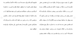 دانلود مقاله تداخل مجازات 43 صفحه Word-1