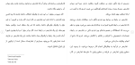 دانلود مقاله تعارض 38 صفحه Word-1