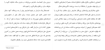 دانلود مقاله تعارض 38 صفحه Word-1