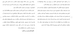 دانلود مقاله تعارض 38 صفحه Word-1