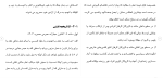 دانلود مقاله تعريف آدم ربايی 43 صفحه Word-1
