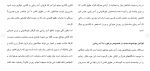دانلود مقاله تعريف آدم ربايی 43 صفحه Word-1