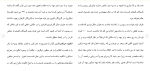 دانلود مقاله تعريف آدم ربايی 43 صفحه Word-1