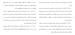 دانلود مقاله تعريف تصرف عدوانی 33 صفحه Word-1