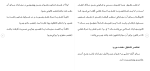 دانلود مقاله تعریف جرم 59 صفحه Word-1