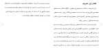 دانلود مقاله تعریف جرم 59 صفحه Word-1