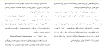دانلود مقاله تعریف جرم 59 صفحه Word-1