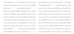 دانلود مقاله تعریف جرم 59 صفحه Word-1