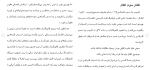دانلود مقاله تعریف جرم 59 صفحه Word-1
