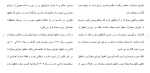 دانلود مقاله تعلیق اجرای مجازات 32 صفحه Word-1