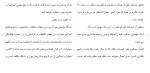 دانلود مقاله تعلیق اجرای مجازات 32 صفحه Word-1