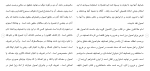 دانلود مقاله توصیف و ویژگی های علم فقه 108 صفحه Word-1