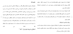 دانلود مقاله توصیف و ویژگی های علم فقه 108 صفحه Word-1