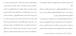 دانلود مقاله جرائم رايانه ای 162 صفحه Word-1