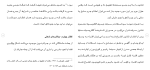 دانلود مقاله جرائم رايانه ای 162 صفحه Word-1
